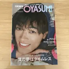 FINEBOYS +puls OYASUMI TWS