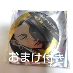激レア】 呪術廻戦0 名場面缶バッジ ジャンプショップ限定 夏油傑、壊玉 玉折