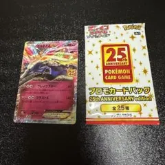 ゼルネアスEX プロモカードパック 25th ANNIVERSARY