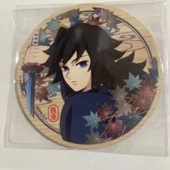 鬼滅の刃　ウッドコースター　冨岡義勇　京まふ