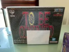 ご*ぬ様 ワンピース一番くじ To Be Continued ギガントネーム