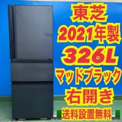 2026年最新】東芝 冷蔵庫・冷凍庫の人気アイテム - メルカリ