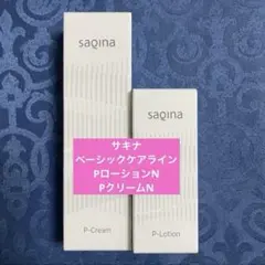 特価!サキナ 化粧品 ベーシックPクリーム Pローション 2本セット ピーリング