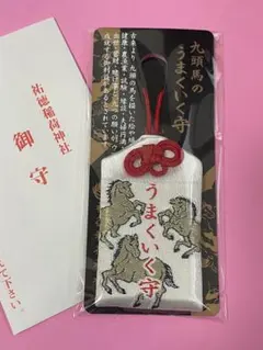 綱敷天神社 ゴジラ御守 新品 お守り ゴジラVSメカゴジラ ゴジラ1993