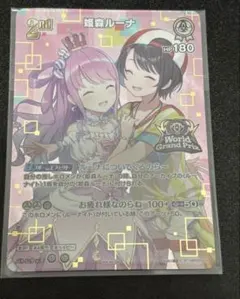 ホロライブカード 姫森ルーナ 2nd WGPプロモ - メルカリ