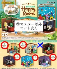 どうぶつの森　ハッピールーム　セット売り　マスター以外