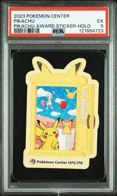 2025年最新】ポケモンセンター ピカチュウ賞 ステッカーの人気