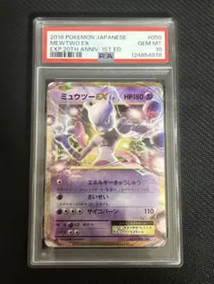 2026年最新】ミュウツーex 20thの人気アイテム - メルカリ