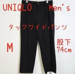UNIQLO ユニクロ タックワイドパンツ M 黒 ブラック メンズ
