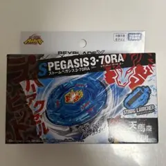 ベイブレードエックス BX-00 ストームペガシス