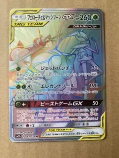 フェローチェ＆マッシブーンGX SR SA フルメタルウォール - メルカリ