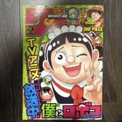 週刊少年ジャンプ 2023年2号 HUNTER×HUNTER No.398掲載