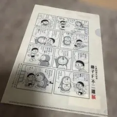ドラえもん 映画ドラえもんの世界展 限定 映画ドラえもん45h クリア