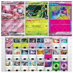 格安！】リーリエのピッピ オーガポン 構築済みデッキ【シティリーグ