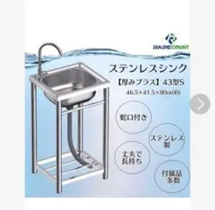 #1415 ステンレス流し台 厚み有 堅めのシンク (304厚みプラス）S61 ステンレス流し台 厚み有堅めのシンクS61 (304厚みプラス）#1415