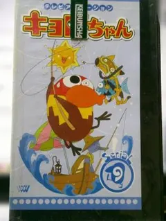 2026年最新】キョロちゃん dvdの人気アイテム - メルカリ