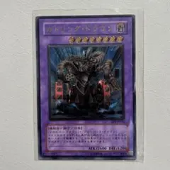 遊戯王 ガトリング・ドラゴン レリーフ 美品 - メルカリ