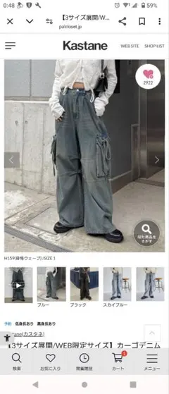 カーゴデニムパンツ グレー 3サイズ展開