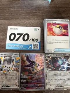 スタートデッキ100 70番　クチート　arのサムネイル