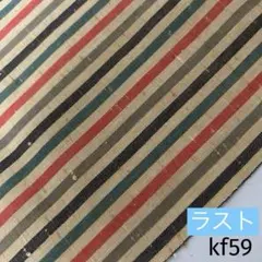 kf59 綿紬 縞木綿 反物 はぎれ 古布 リメイク（ye 遠州木綿）