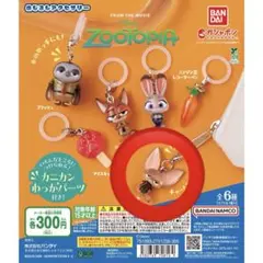 ズートピア めじるしアクセサリー フェニック