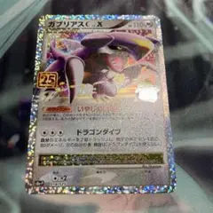 ポケモンカードゲーム ガブリアスC LV.X プロモ 25th ポケカ