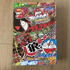 コロコロコミック　2021.03 Fortnite フォートナイト　ステッカー
