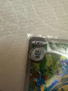 ゲコガシラ ホロカード HP100