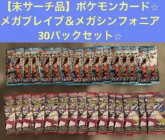 ポケセン購入 未サーチ ポケモンカード メガブレイブ メガシンフォニア
