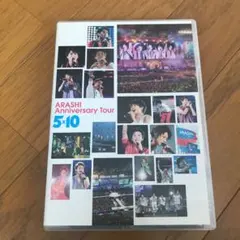 嵐/ARASHI Anniversary Tour 5×10〈2枚組〉