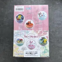 【外箱未開封】リーメント　ポケモンテラリウムコレクション　季節のテラリウム