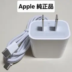 【純正】Apple 20W アダプタ ＋ USB-Cケーブル 純正品セット