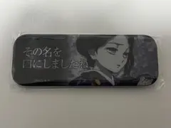 鬼滅の刃 お楽しみくじ レンチキュラー台詞ロング缶バッジ 珠世 - メルカリ