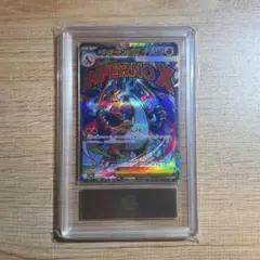 【ARS10】メガリザードンXex MA