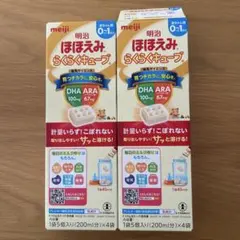 明治 ほほえみ らくらくキューブ 200ml×4袋