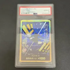ペ*読様 【PSA10】 ワンピースカード ドン!!カード ロロノア・ゾロ 金