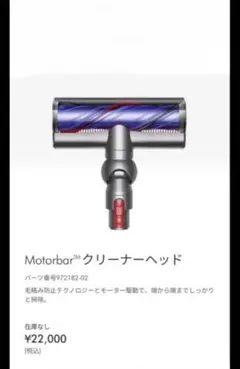 Dyson V12 Detect Slim V12 モーターバークリーナーヘッドのサムネイル