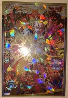ドラゴンボールヒーローズ 孫悟飯未来HG9-31 アルティメットレア 旧弾