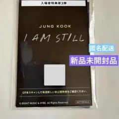 JUNG KOOK I AM STILL 入場者特典 トレカ 3種セット