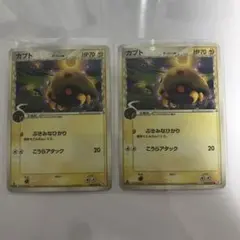 カブト　δ-デルタ種　020/052 2枚