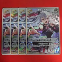 ホロライブカード ホロカ 響咲リオナ RR 4枚