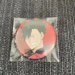 ハイキュー　ゴミ捨て場の決戦　アニメイト　特典　缶バッジ　黒尾鉄朗