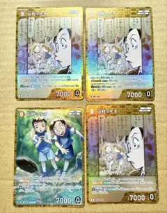 名探偵コナン TCG コナンカード 追憶の盟友 RP R 山村ミサオ - メルカリ
