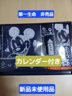 【新品未使用品】ミッキーマウス　 タオルセット　 ネイビー　第一生命　非売品