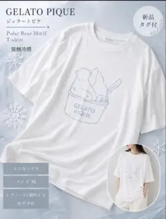 新品タグ付☆gelato pique☆しろくまワンポイントT unisexのサムネイル