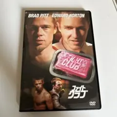 ファイト・クラブ('99米)