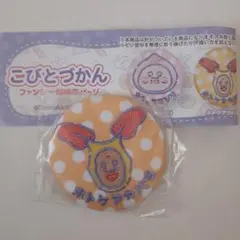 こびとづかん ファンシー刺繍缶バッジ ホトケアカバネ