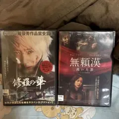 日本映画 DVD 4本セット