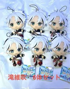 新品未使用 滝維吹6体セット あんさんぶるスターズ‼︎ぬいぐるみ GiGO限定❶