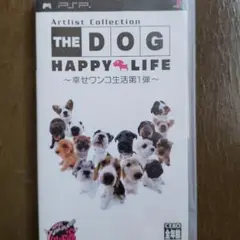 THE DOG HAPPY LIFE 〜幸せワンコ生活第1弾〜